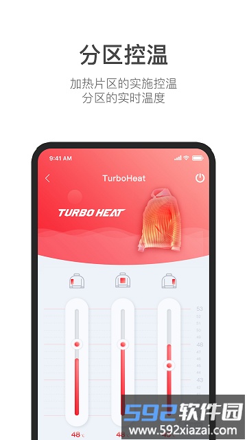 turboheat官方版截图3