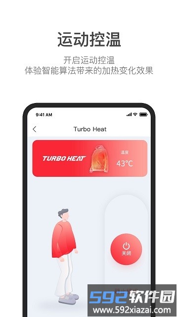 turboheat官方版截图4
