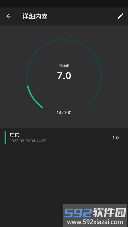 天天励志app截图2