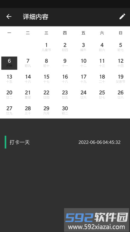 天天励志app截图3