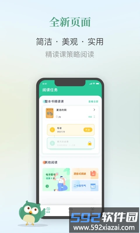 弘衍阅读手机版截图1