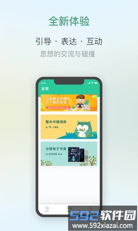 弘衍阅读手机版截图2
