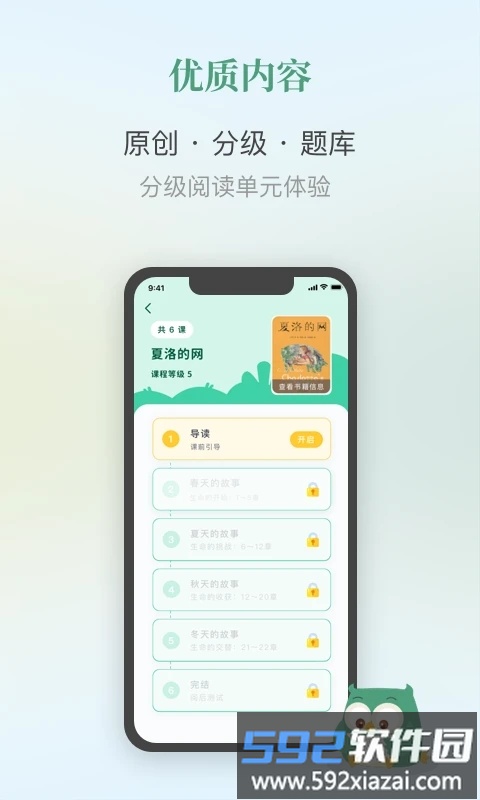弘衍阅读手机版截图3