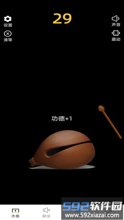 功德电子木鱼app截图1