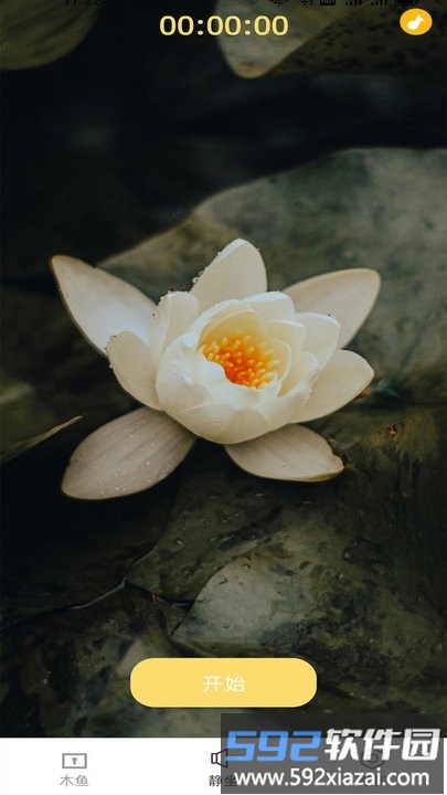 功德电子木鱼app截图2