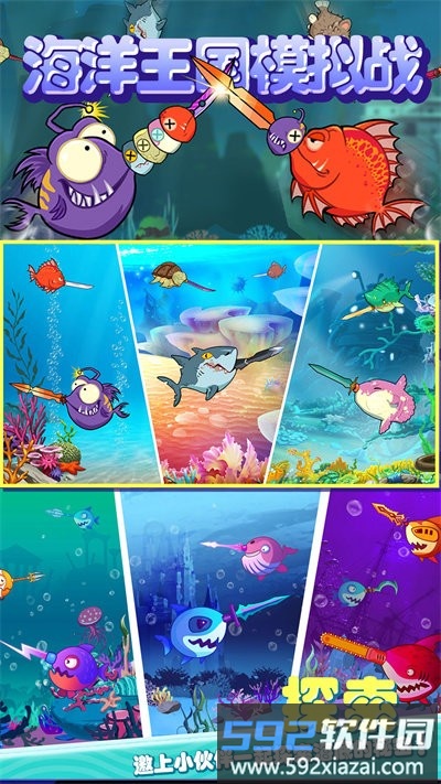 海洋王国模拟战最新版截图1