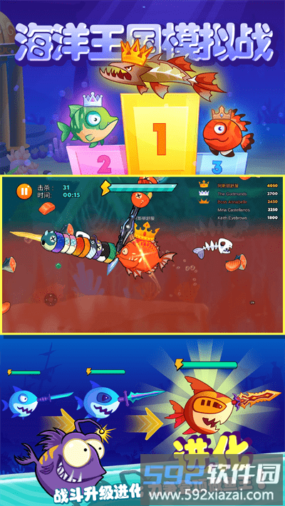 海洋王国模拟战最新版截图3