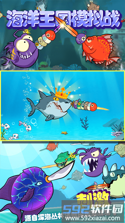 海洋王国模拟战最新版截图4