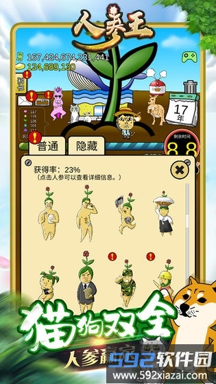 人参王游戏截图2
