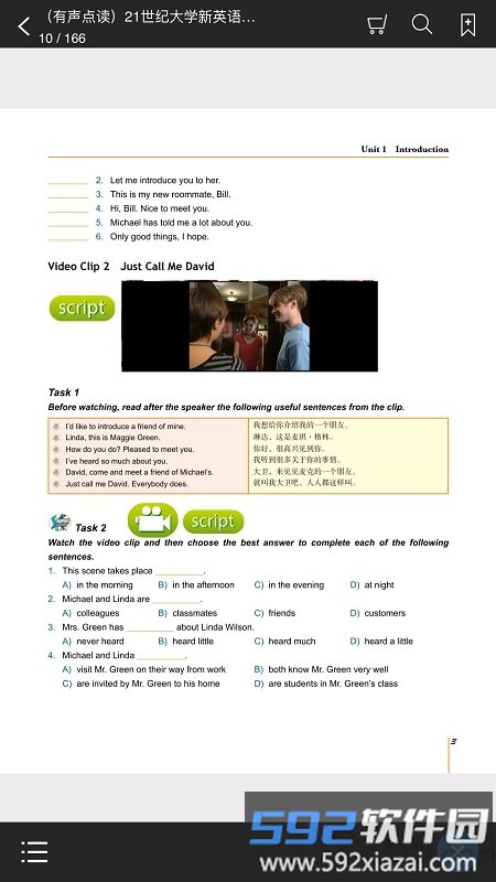 复旦e学官方版(英语视听说)截图3