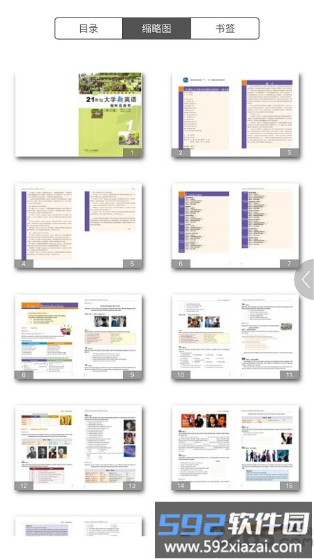 复旦e学官方版(英语视听说)截图5