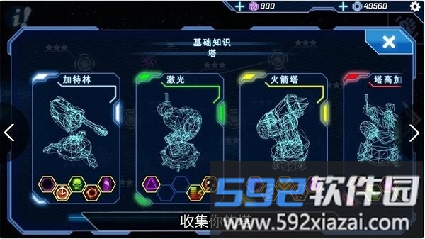 炮塔模型td官方版(moduletd)截图1