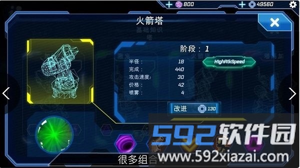 炮塔模型td官方版(moduletd)截图4