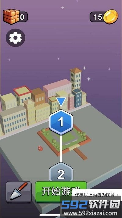 合成金铲子最新版截图2