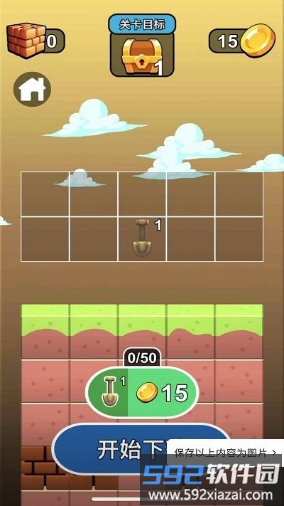 合成金铲子最新版截图3