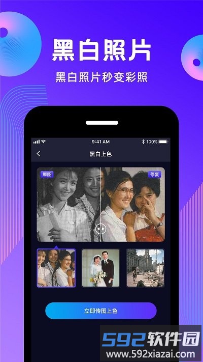 动态照片制作app截图1