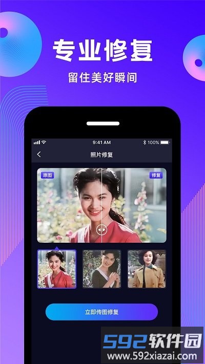 动态照片制作app截图2