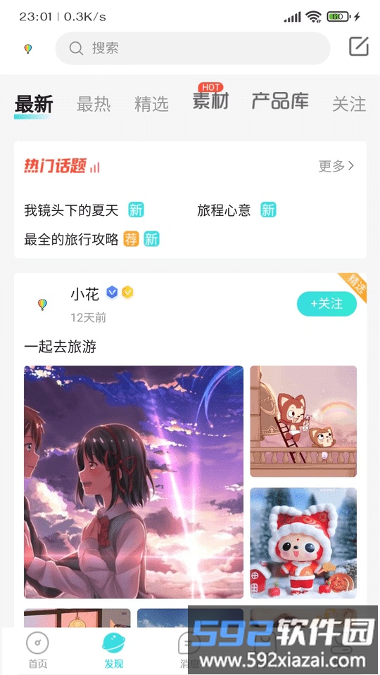 乐游游平台截图1