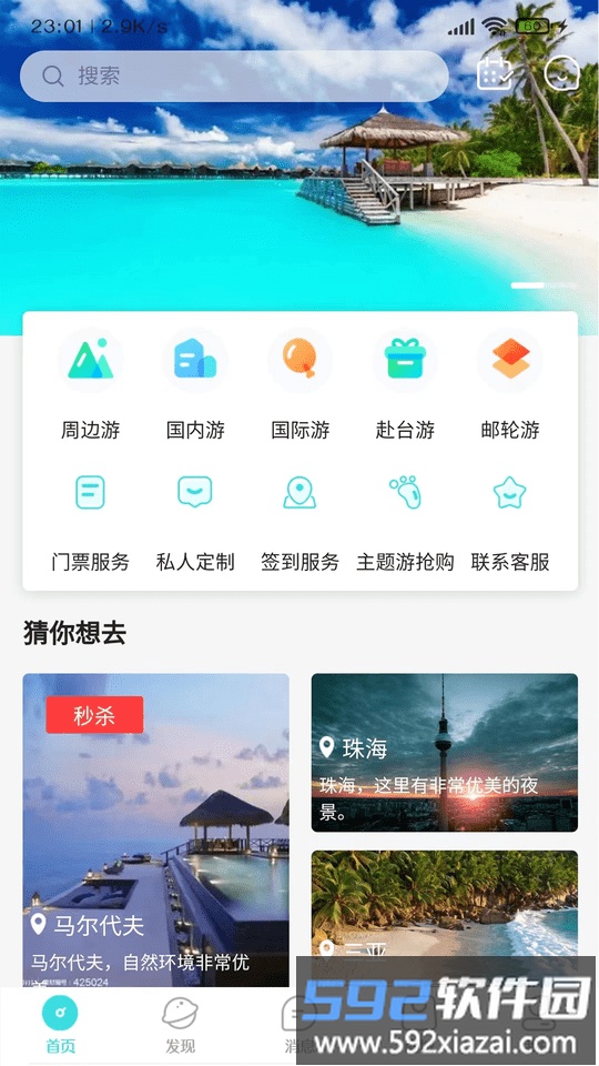 乐游游平台截图2