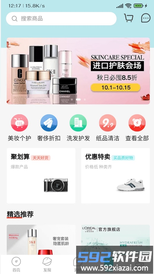 乐游游平台截图3