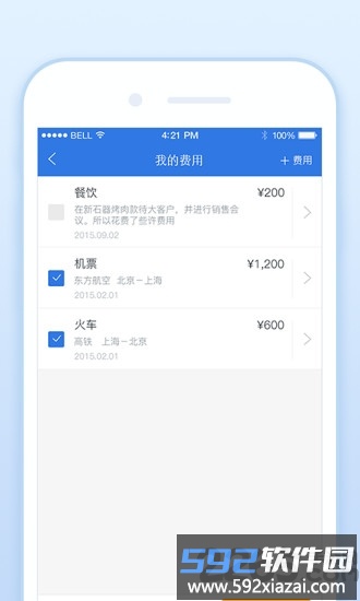 全程费控pro app截图1