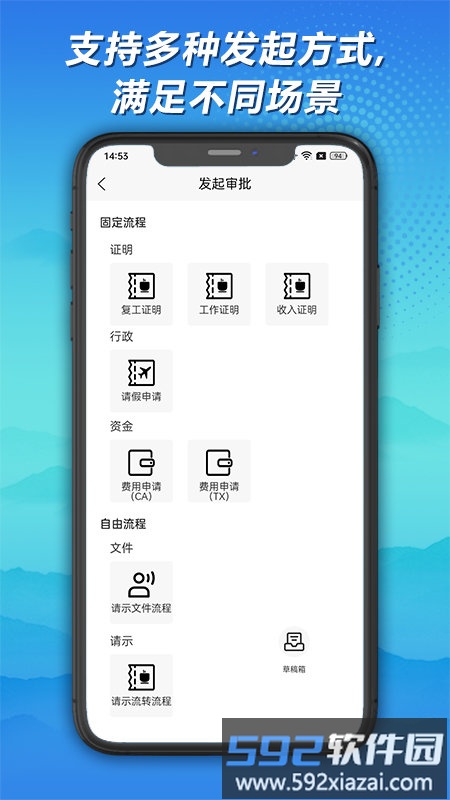 神州签app截图2
