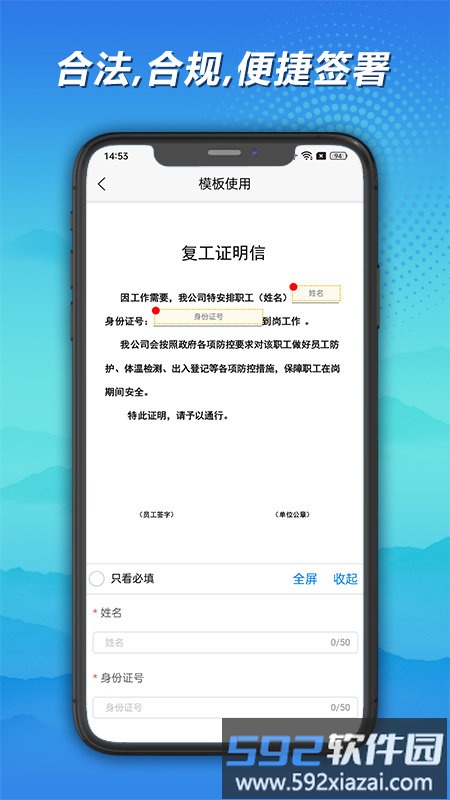 神州签app截图3