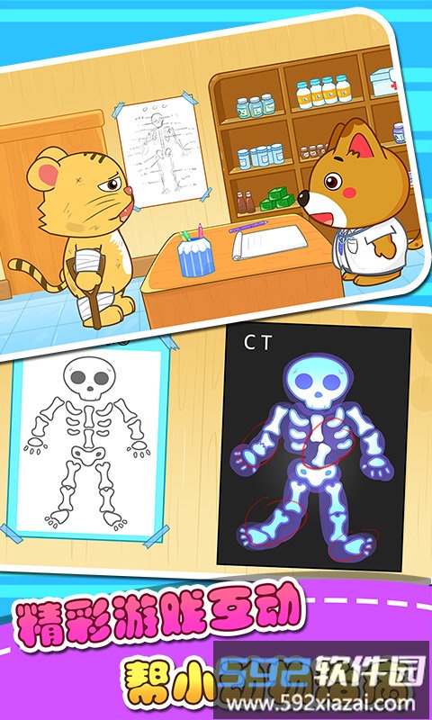 儿童宝贝认动物app截图1