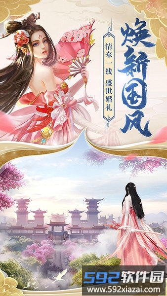 姜子牙狐族现世官方版截图1