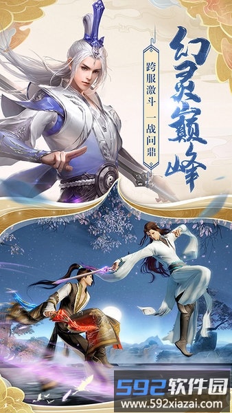 姜子牙狐族现世官方版截图4