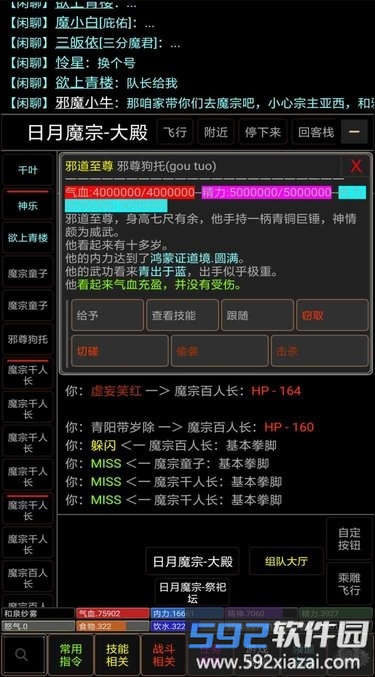 正魔风云游戏截图1