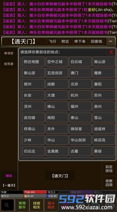 正魔风云游戏截图2