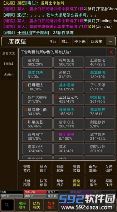 正魔风云游戏截图3