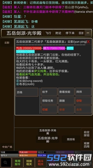 正魔风云游戏截图4
