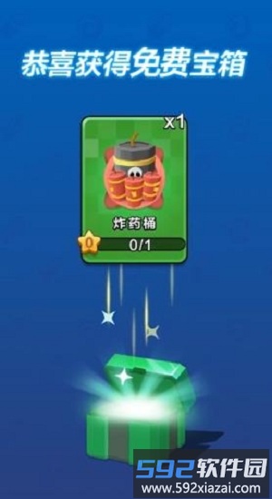 消合大作战手机版截图2