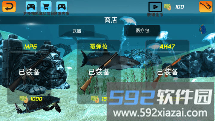 深海鲨鱼大猎杀最新版截图1