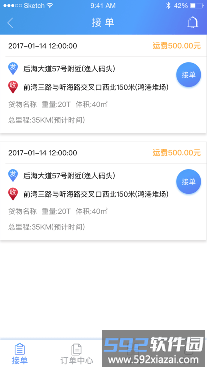 中油物流司机端最新版截图1