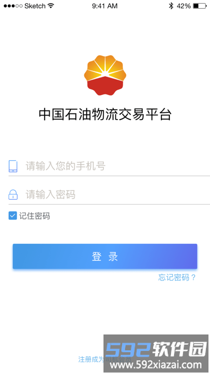 中油物流司机端最新版截图3