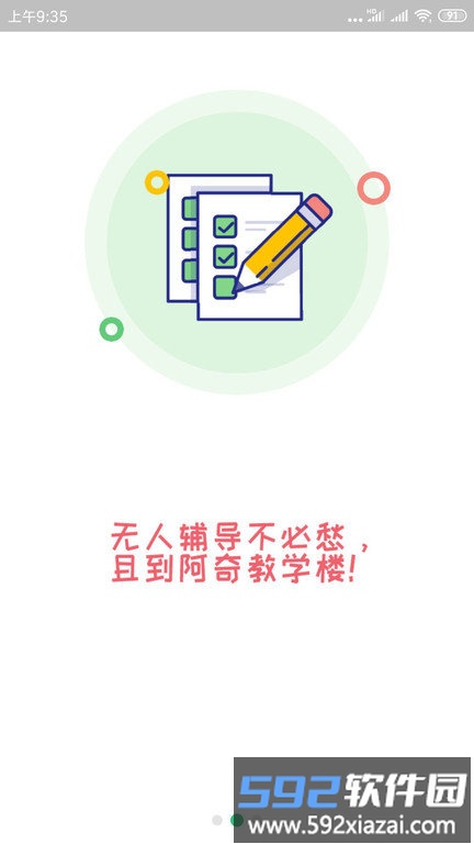 心血管内科学中级app截图3