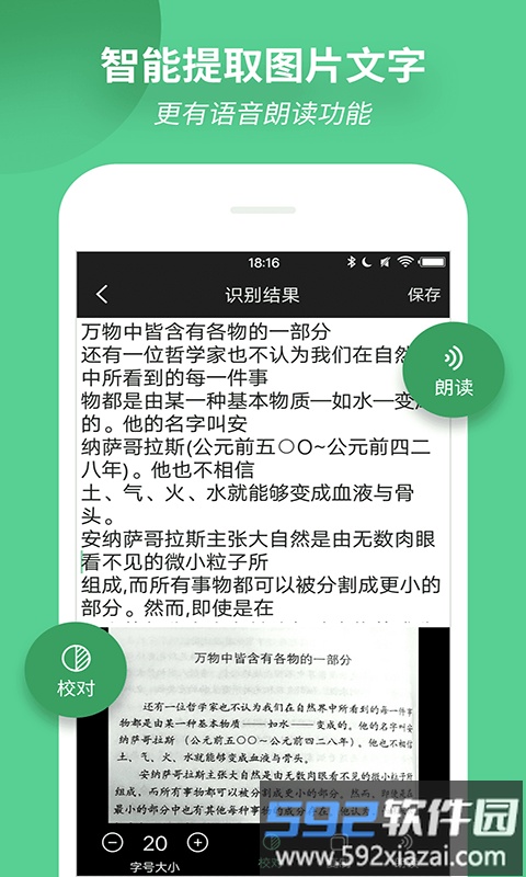 文字放大镜软件最新版截图1