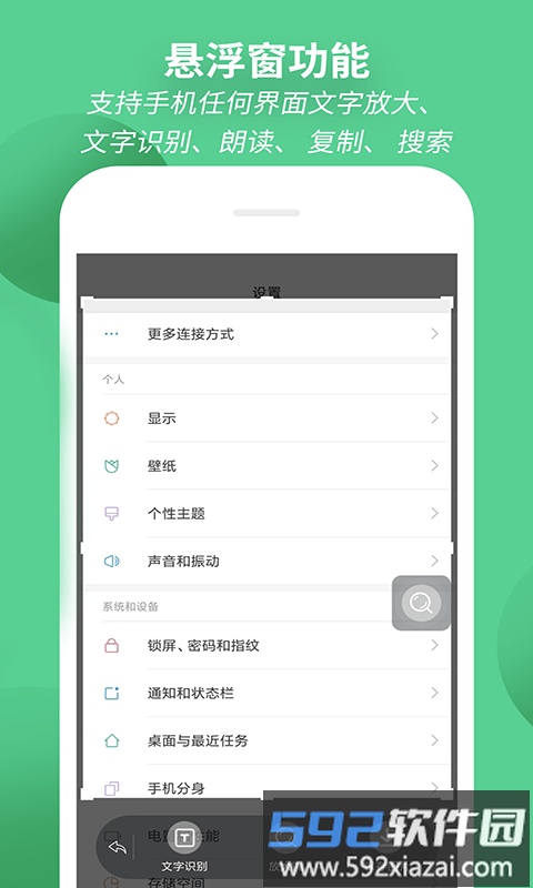 文字放大镜软件最新版截图3
