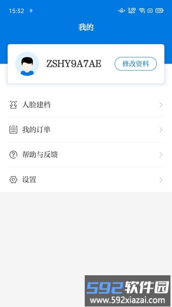 医教培训app截图1