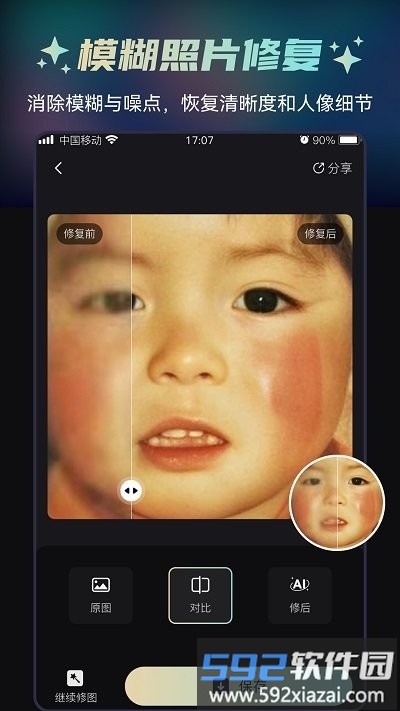 立即修客户端截图2