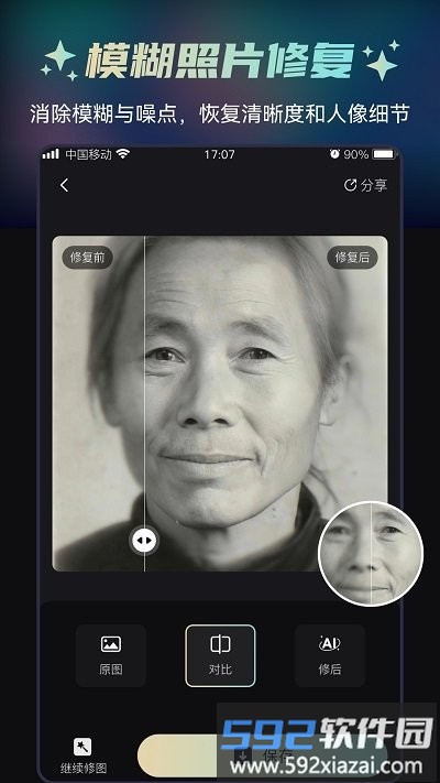 立即修客户端截图3