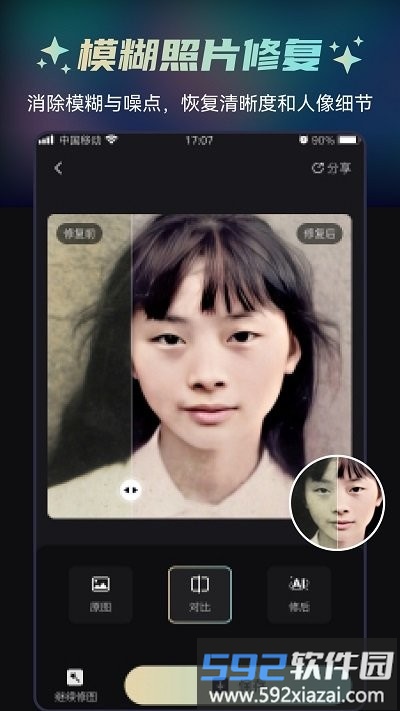 立即修客户端截图4