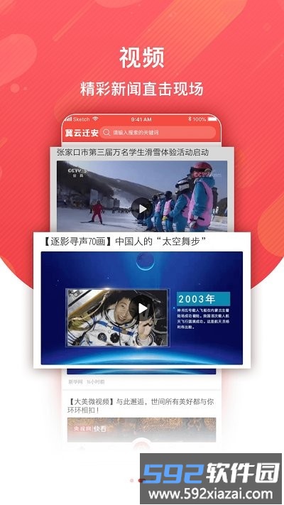 冀云迁安app截图2