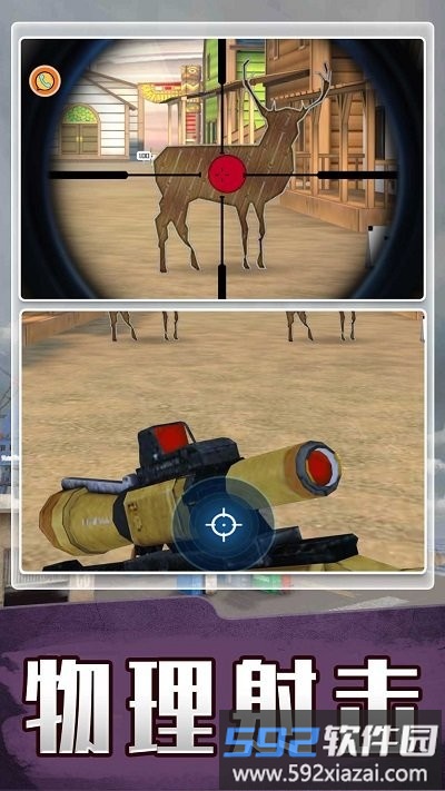 我狙打的贼准手机版截图1