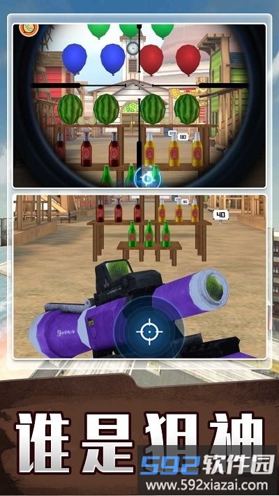 我狙打的贼准手机版截图2