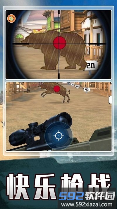 我狙打的贼准手机版截图3