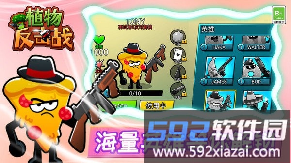 植物反击作战小游戏截图2